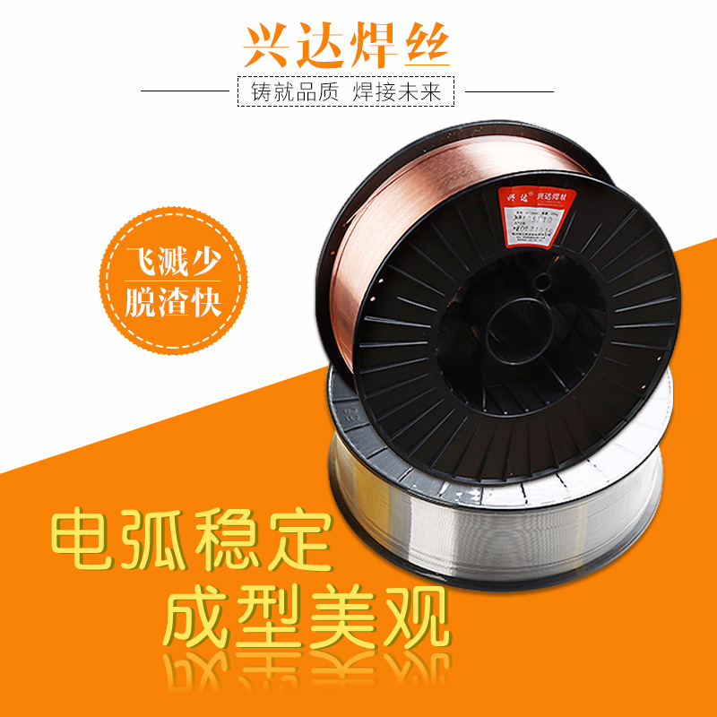 供应株洲兴达牌XD.ER50-6镀铜CO2气体保护实芯碳钢焊丝