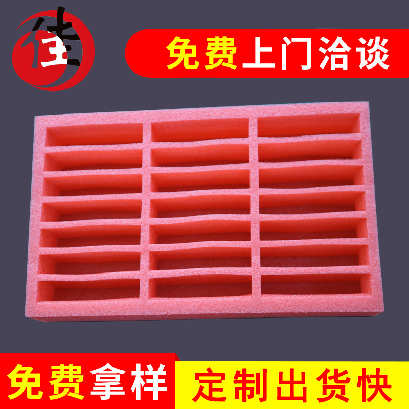 机加工零件防静电epe珍珠棉内衬 环保缓冲防静电epe珍珠棉内衬