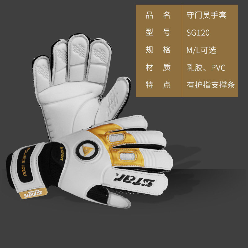 Genuine Startstar Football Goalkeeper Gloves Thickeneded Wrist Football Goalkeeper Gloves Sg120