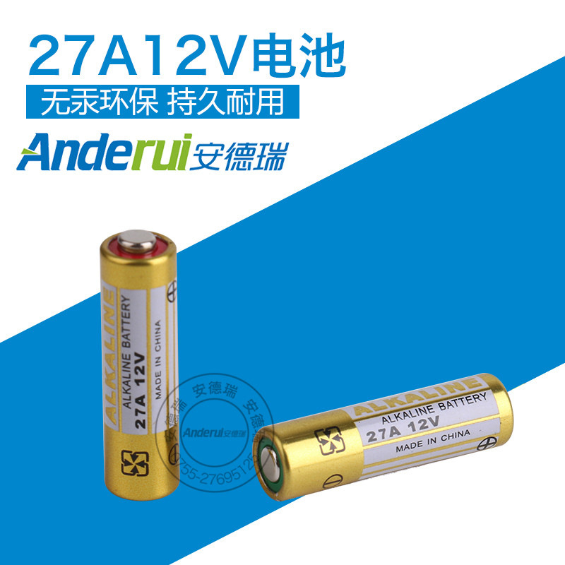 厂家销售防盗器上使用的27A12V电池 27A电池品质好性能佳用货无忧