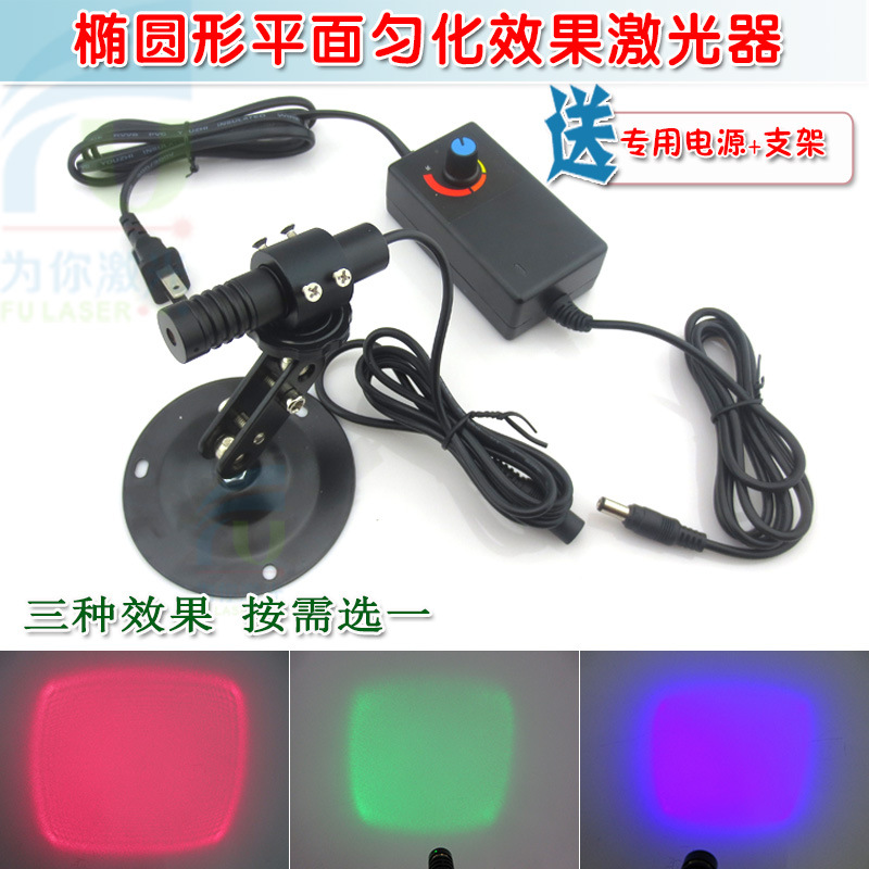 椭圆形平面匀化效果红光绿光蓝光激光器均匀光斑红外线镭射灯模组