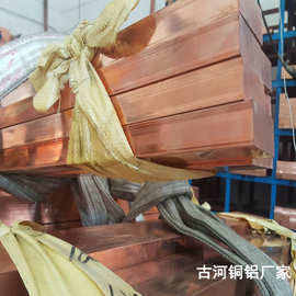 广东古河专业t2紫铜排 t2铜排 直销铜排材上海苏州江苏