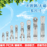 T2644 Клип из нержавеющей стали большого размера.