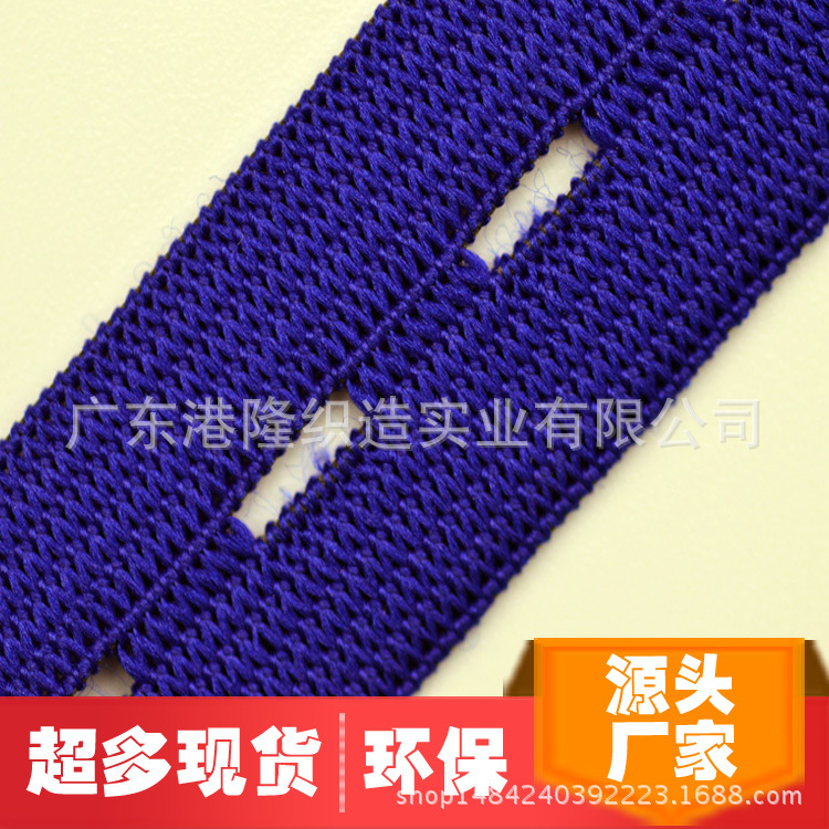 18MM 1.8CM 6分彩蓝色纽门橡筋松紧带