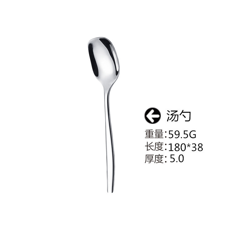 Spoon