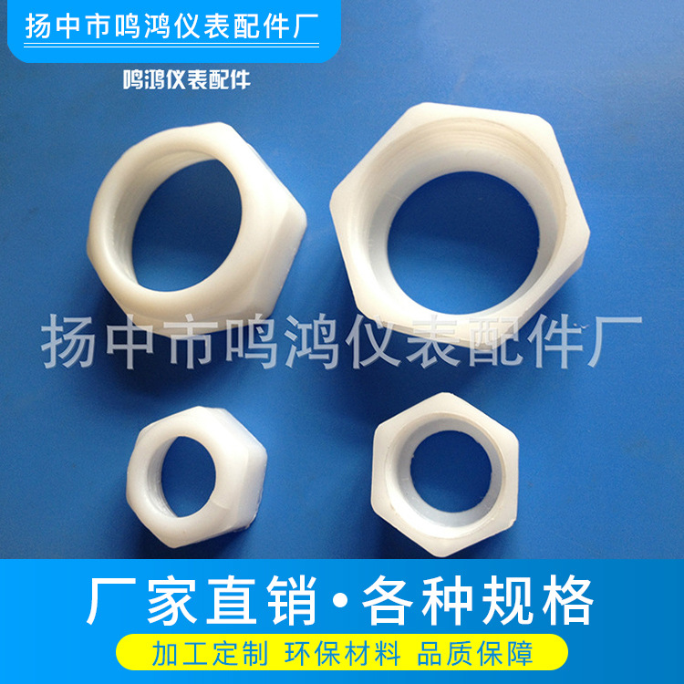 现货厂家直销 尼龙护线帽 塑料护线帽 护口螺纹接头 可非标加工