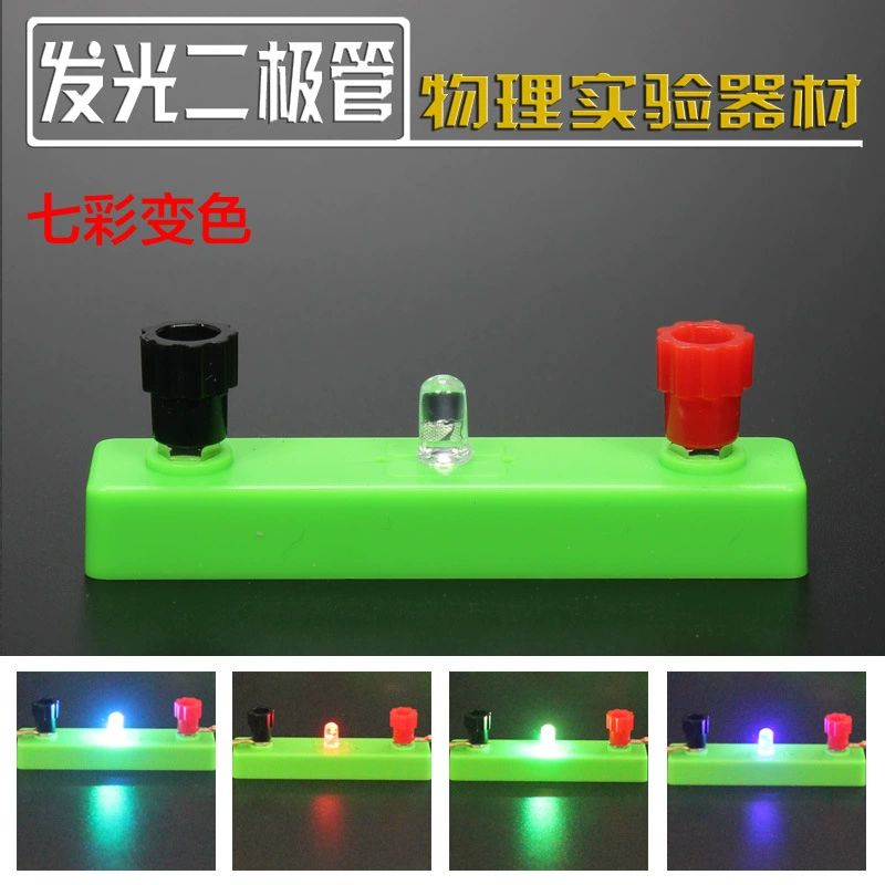 Красочный светодиодный Начинающий физика Электрический эксперимент оборудование Начальная школа DIY интеллектуальные технологии производства маленькая лампочка