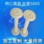 分丝纺织定制s005纱管