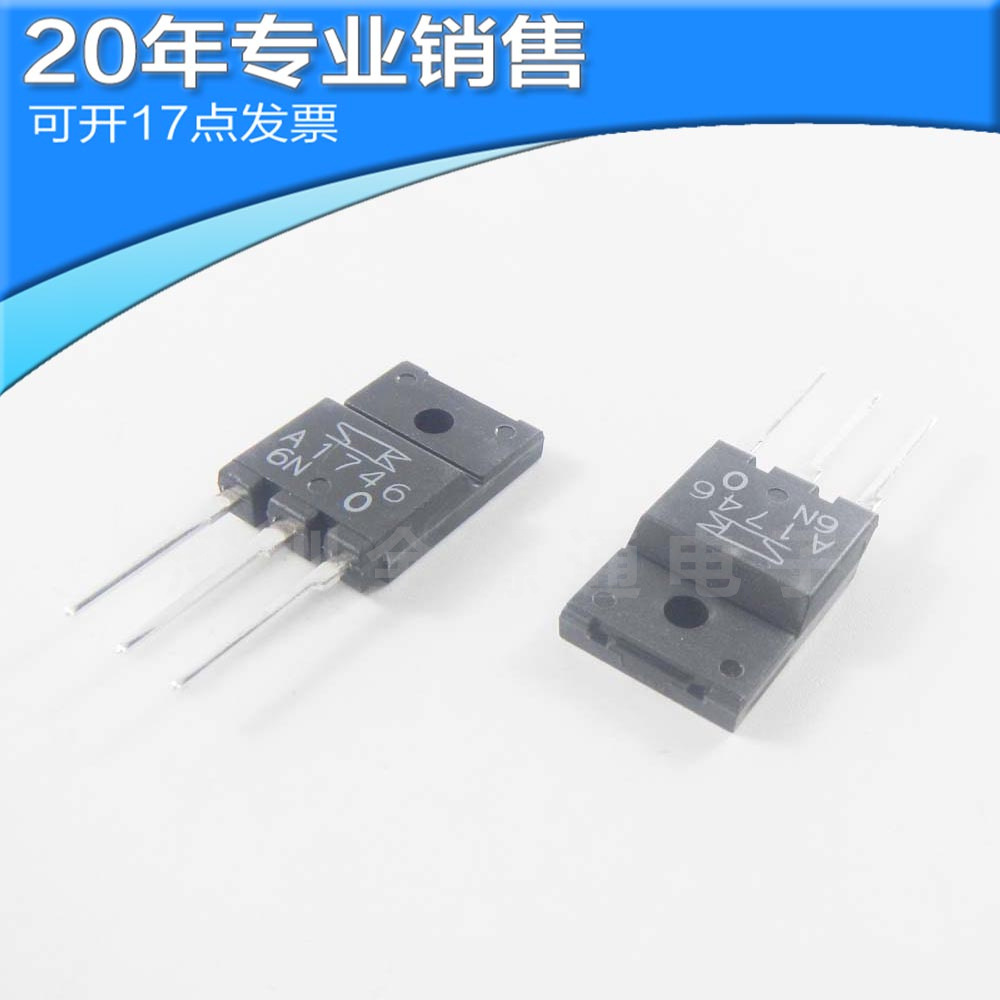 全新2SA1746 PNP 50V 12A 2SC4131 15A TO-3P 音频功率三极管配对