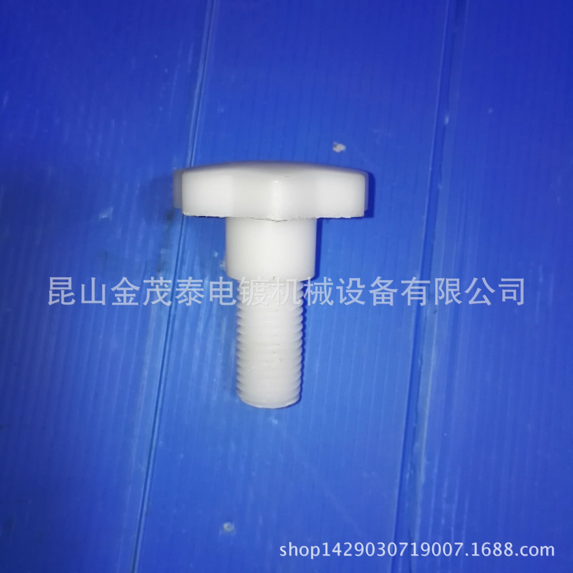 现货供应M20耐酸碱PP塑料电镀化镀桶筒镀笼盖板门闩梅花手柄螺丝