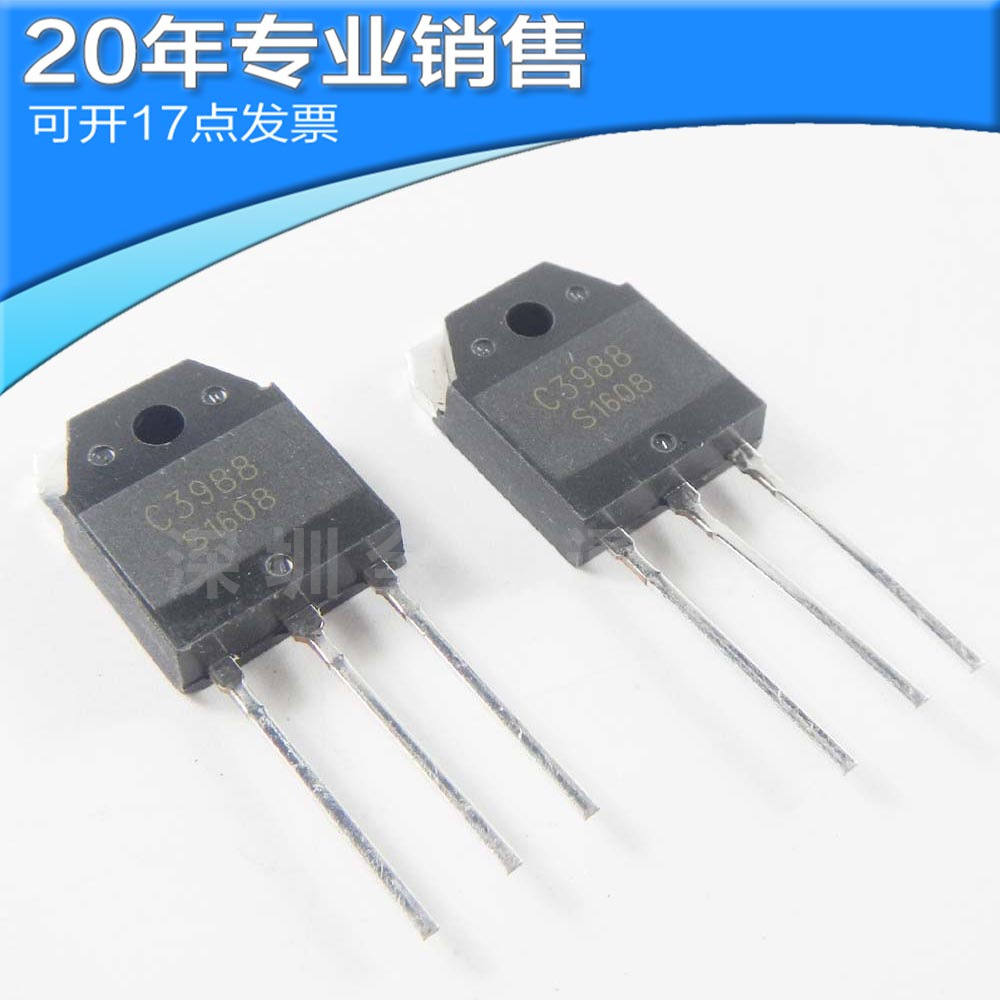 全新2SC3988 C3988 TO-3P 大功率三极管 直插三极管 可开13点增票