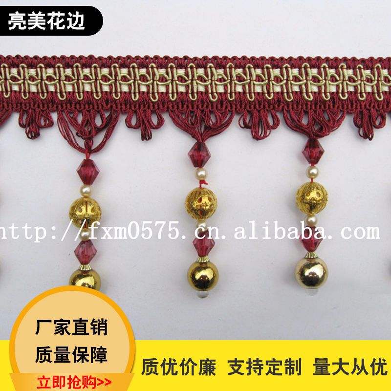 窗帘珠子花边 手工串珠花边 家纺装饰辅料