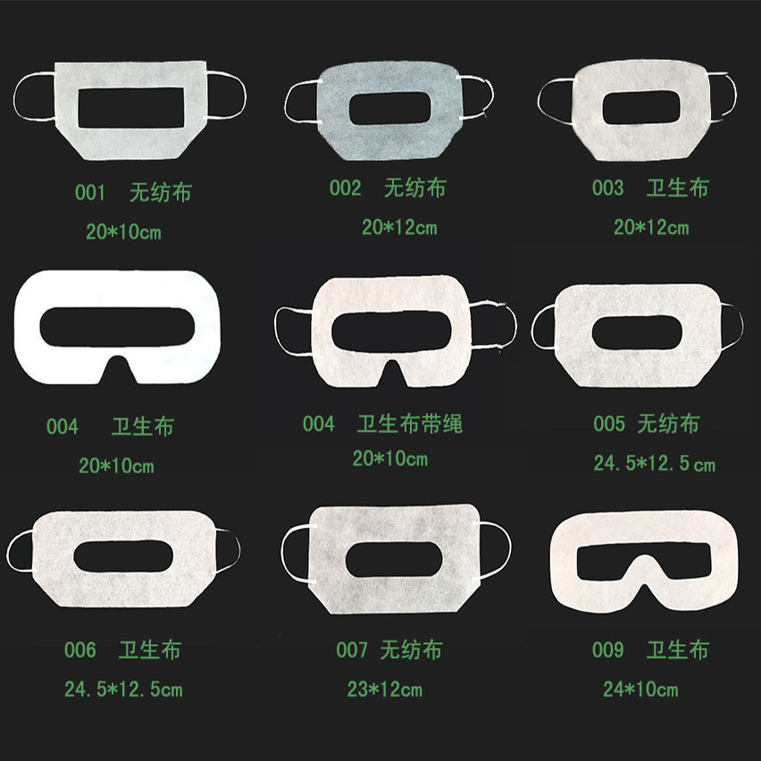 3D虚拟现实亚马逊暴风眼镜一次性白色吸汗vr隔离面罩防护眼罩001