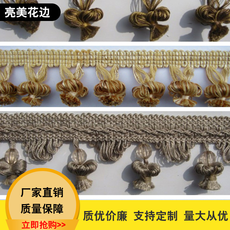 热销窗帘花边流苏饰品 沙发抱枕蘑菇球花边  现货特价