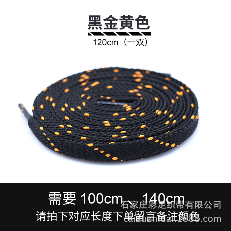 Cordón colorido Punto de sarga plana de dos colores de doble capa engrosada personalidad de ocio deportivo cuerda de zapatos de moda en blanco y negro en stock