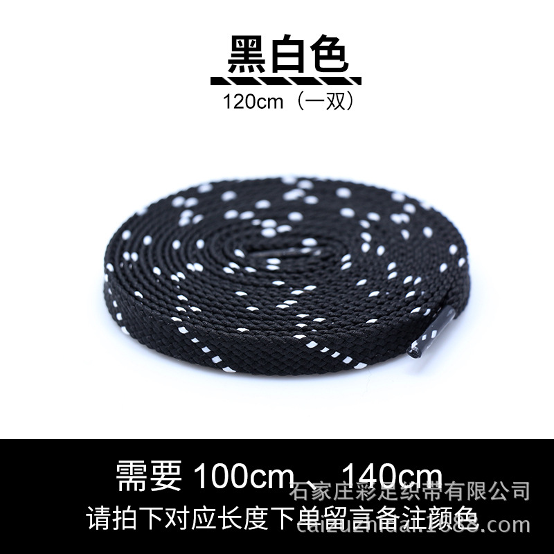 Cordón colorido Punto de sarga plana de dos colores de doble capa engrosada personalidad de ocio deportivo cuerda de zapatos de moda en blanco y negro en stock