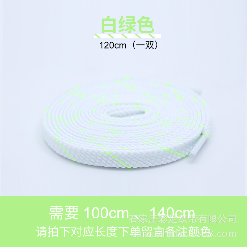 Cordón colorido Punto de sarga plana de dos colores de doble capa engrosada personalidad de ocio deportivo cuerda de zapatos de moda en blanco y negro en stock