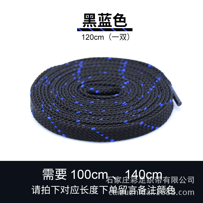 Cordón colorido Punto de sarga plana de dos colores de doble capa engrosada personalidad de ocio deportivo cuerda de zapatos de moda en blanco y negro en stock