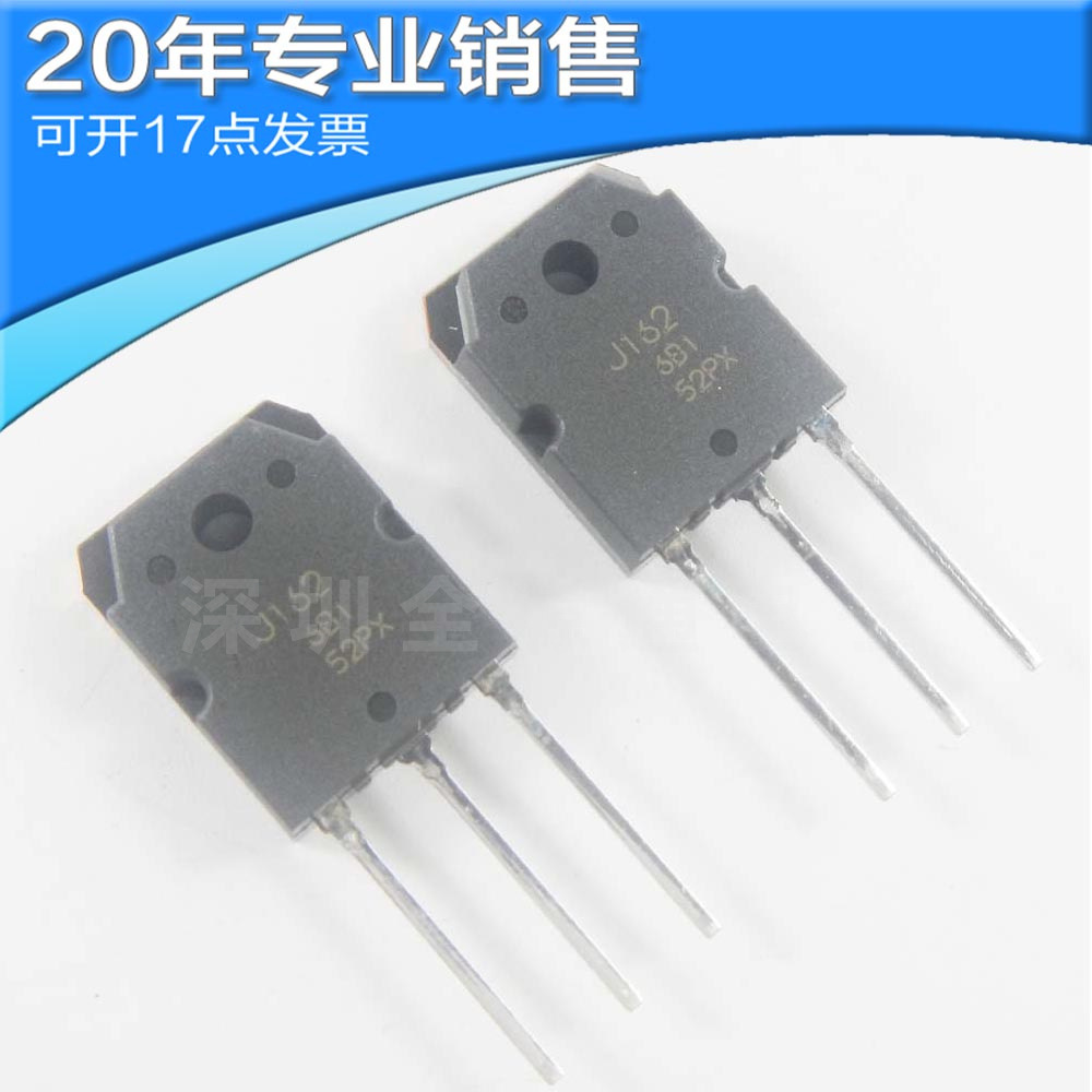 全新2SJ162 J2 TO-3P 功率开关三极管 直插三极管 可开点发票