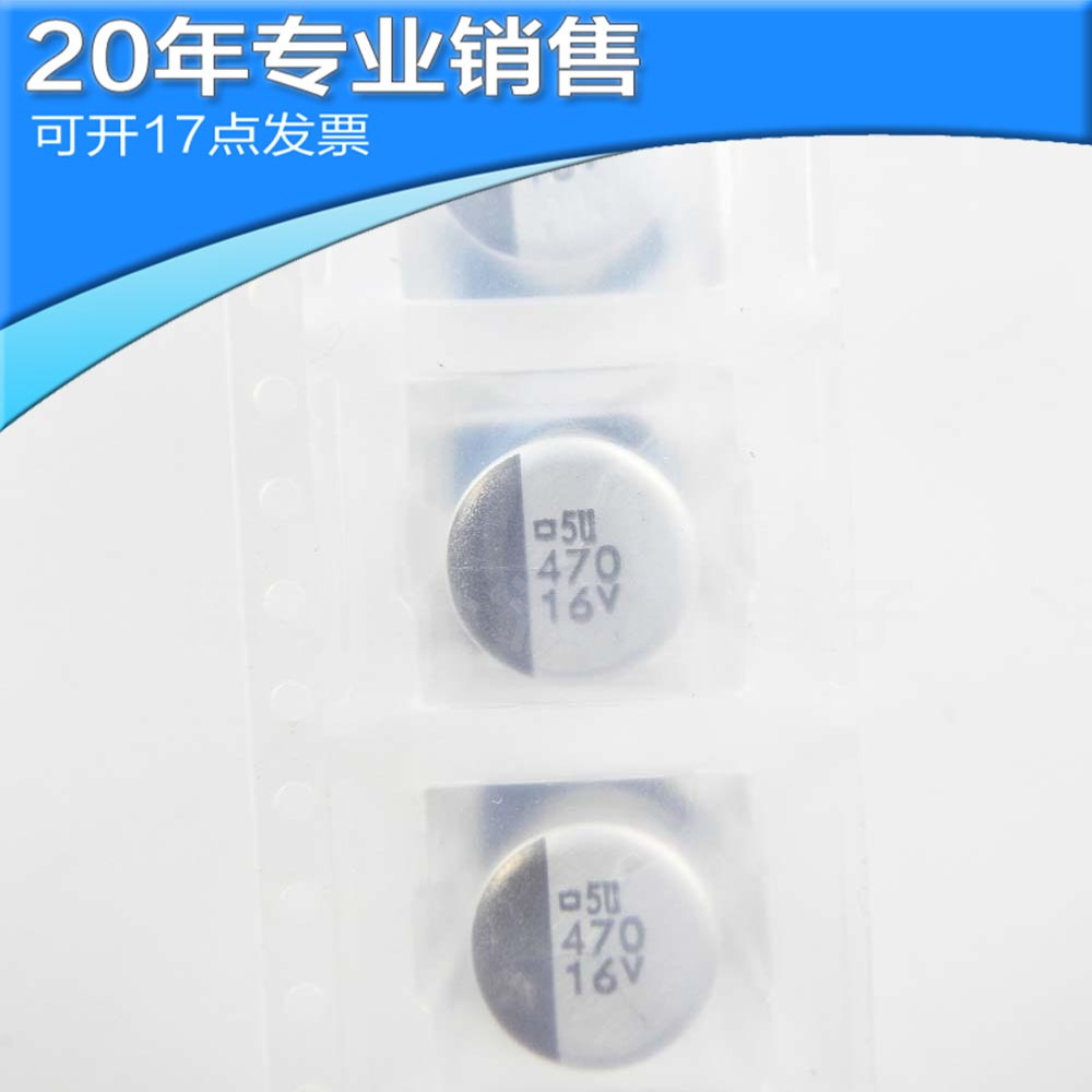 供应16V 470UF 10X10.5 SMD 贴片电解电容 铝电解电容 电子元器件