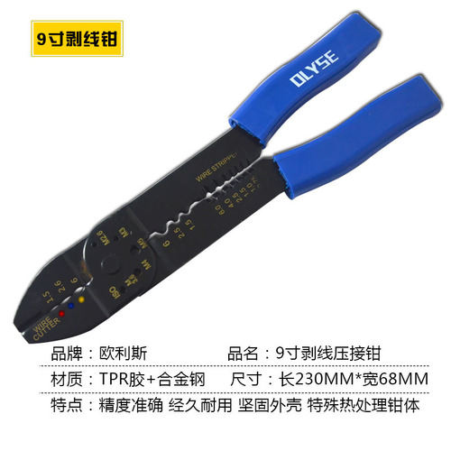 Wholesale multi-function wire stripper pliers 9-inch cable and wire scissors electrician's household pliers manual peeling and wire pulling knife