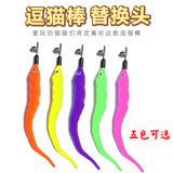 Сменная реалистичная игрушка, гусеница