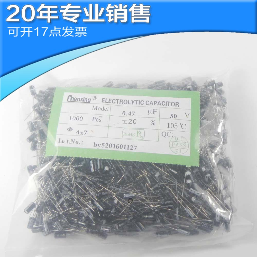 供应50V 0.47UF 4X7 直插电解电容 铝电解 电子元器件 器