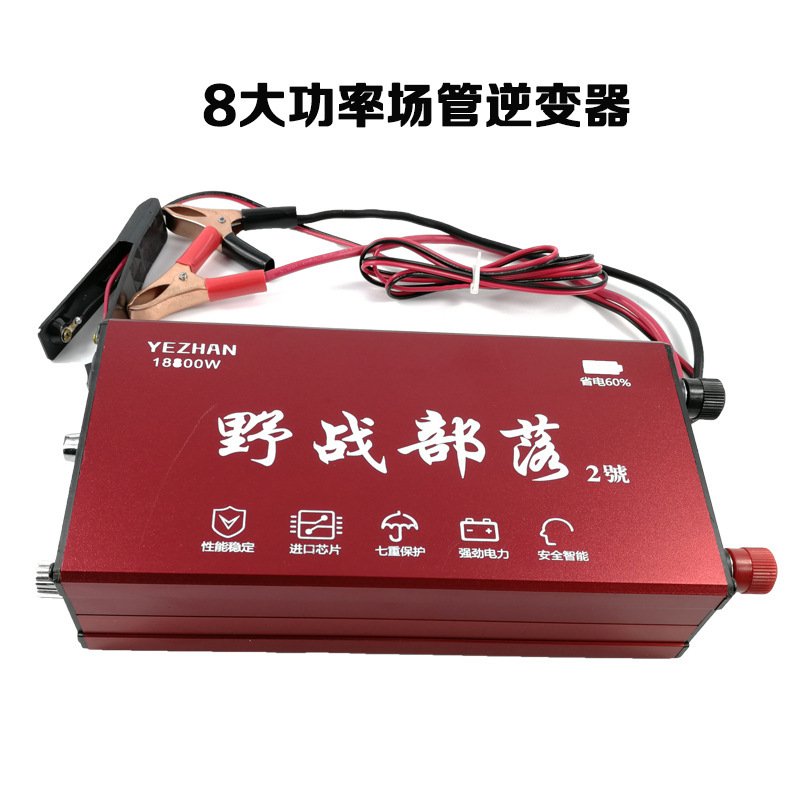 Field Tribe 2 inverter 12V high power 18800W electronic booster head