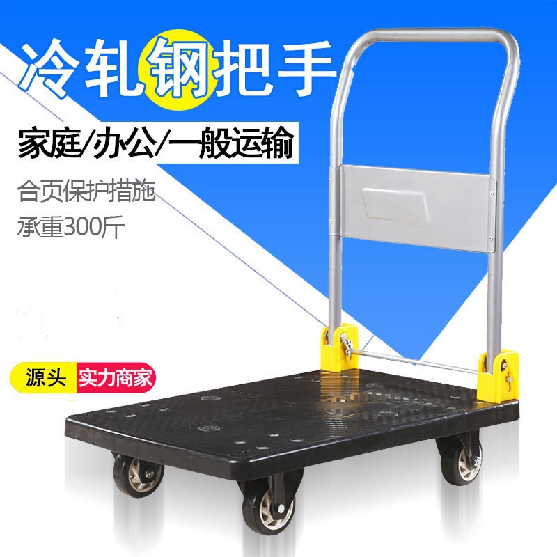 73*49黑色平板折叠手推车 加固罩拉车搬运车推车拉货拖车