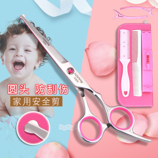 Professional Baby Baby Barber Scissors Round Cutter Head Hairdressing Scissors Family Children's Household Suit Safety Does Not Hurt the Head