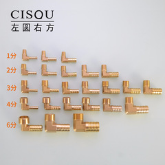 4分外絲寶塔彎頭寶塔咀外牙90°直角銅接頭格林頭1/2/3/6分銅配件