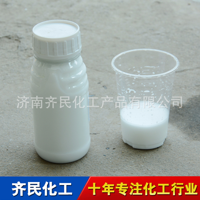 有机硅乳液防水剂 石材防护剂 瓷砖防水剂 渗透防水 有机硅渗透剂