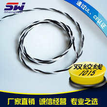 工厂批发UL1015聚氯乙烯镀锡铜双绞线PVC18awg产地货源线材加工