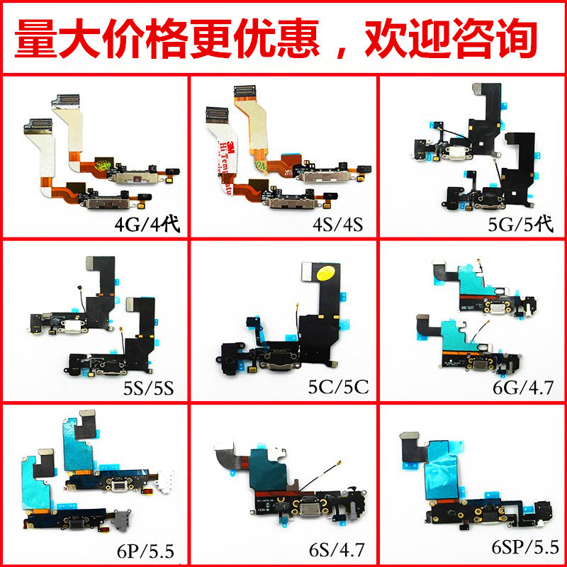 Applicable to Apple 4G 4S 5 generation 5C 5S 5SE 6 Generation 6p 6s 7 Generation 7p 8 generation tail plug charging cable Applicable to Apple 4G 4S 5 generation 5C 5S 5SE 6 Generation 6p 6s 7 Generation 7p 8 generation tail plug charging cable