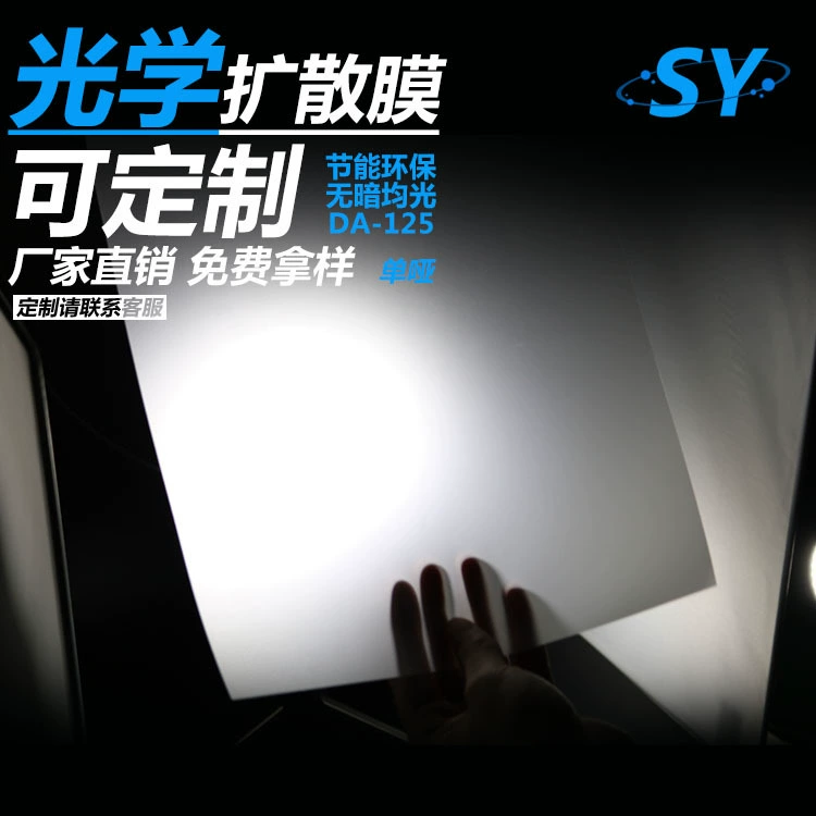 Производитель поставляет диффузионную пленку из ПЭТ, молочно-белую пленку, высокопрозрачную пленку для светодиодов, рассеивающую пленку для подсветки.