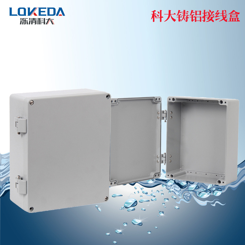 KD-AG*-FA75-1带铰链铸铝防水盒合页翻盖金属接线盒工程布线盒