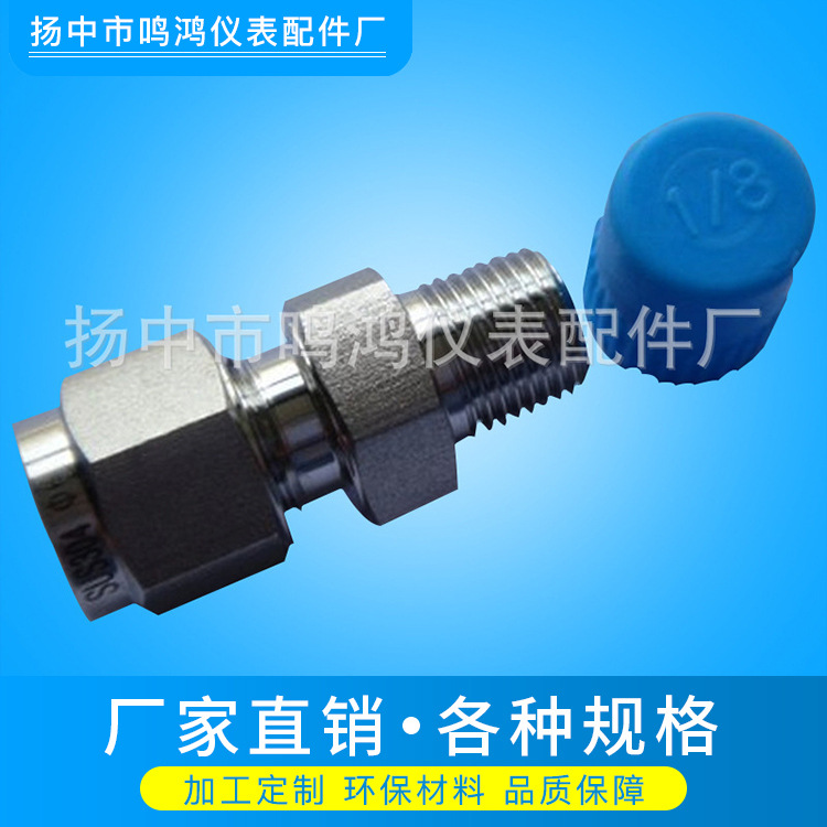 专业生产不锈钢双卡套接头 德标接头 液压接头可加工