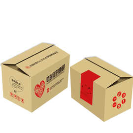 牛皮纸箱批发快递打包盒五层物流搬家箱包装纸箱纸板瓦款纸盒现货