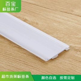 塑料塑胶标签;包装产品定制;标签、标牌