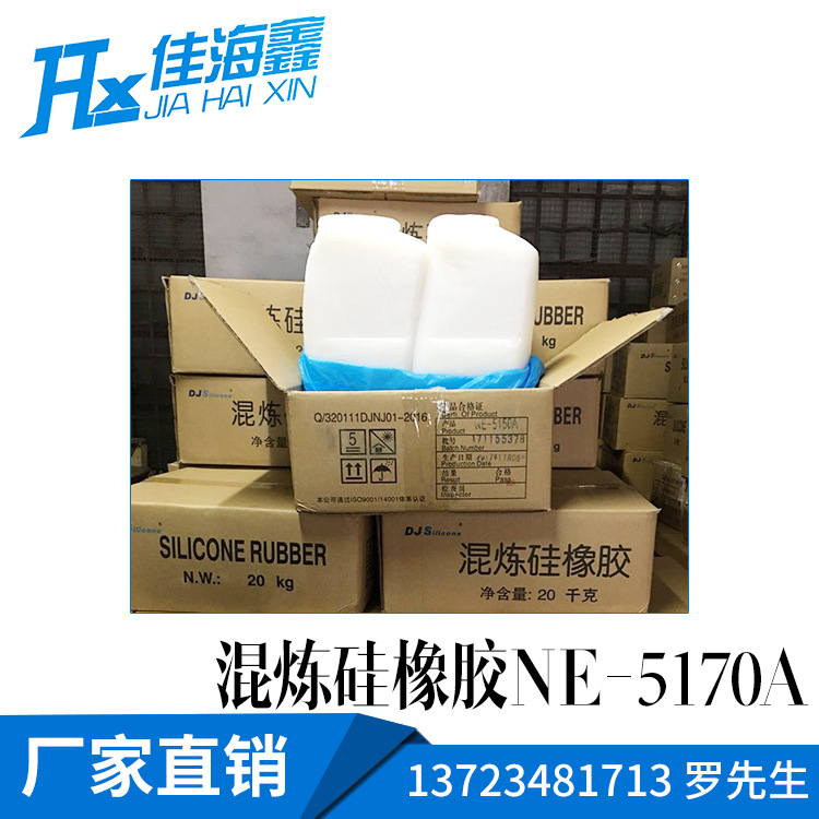 厂家现货直销南京东爵50A/60A度/70A度混炼胶硅橡胶原料量大价优