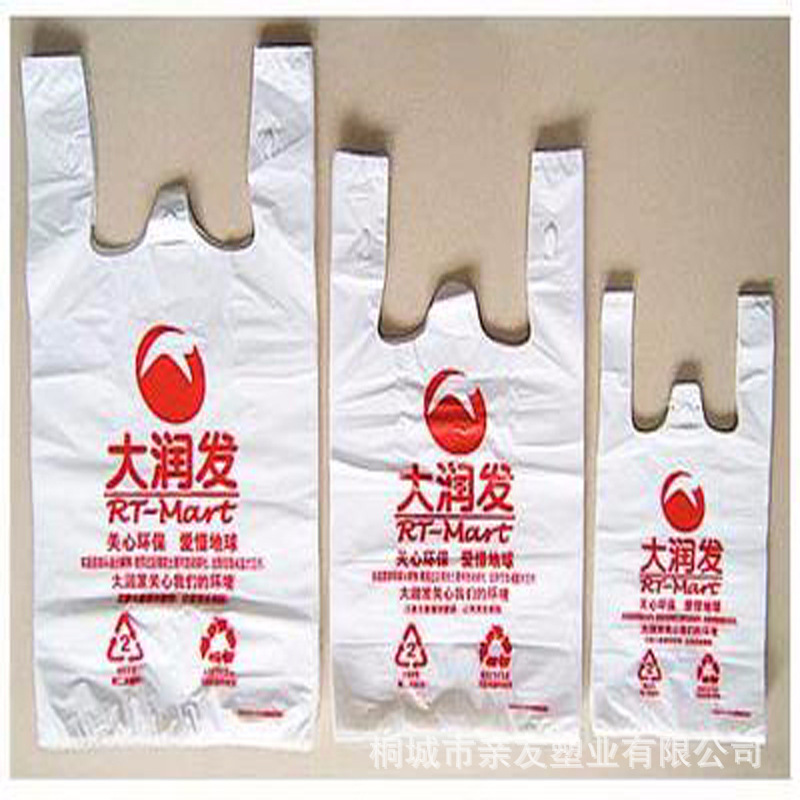 厂家批发塑料袋背心袋全透明食品包装袋印LOGO超市购物袋外卖打包