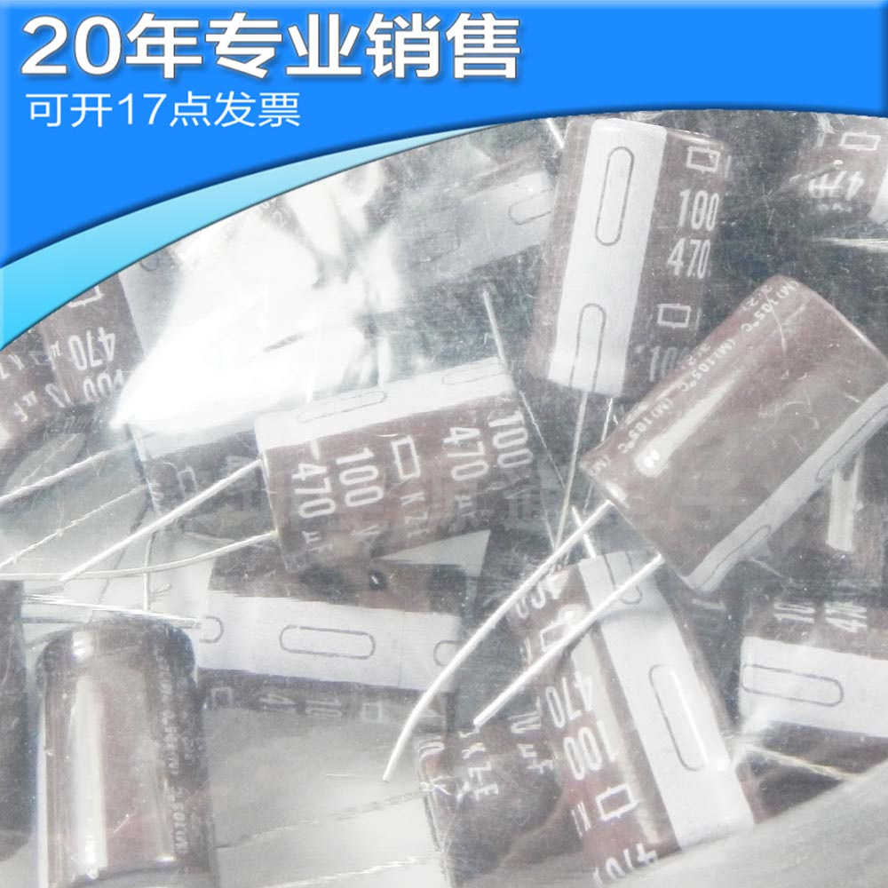 供应100V 470UF 16X25 直插铝电解电容 电子元器件配单 电解电容