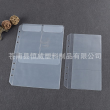 6孔活页笔记本名片袋 a5\a6手账本活页袋PVC拉链收纳袋贴纸配件