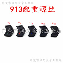 913 �����ݽz �ߠ�����U ���^���� ��� 7g 9g 11g 14g 17g