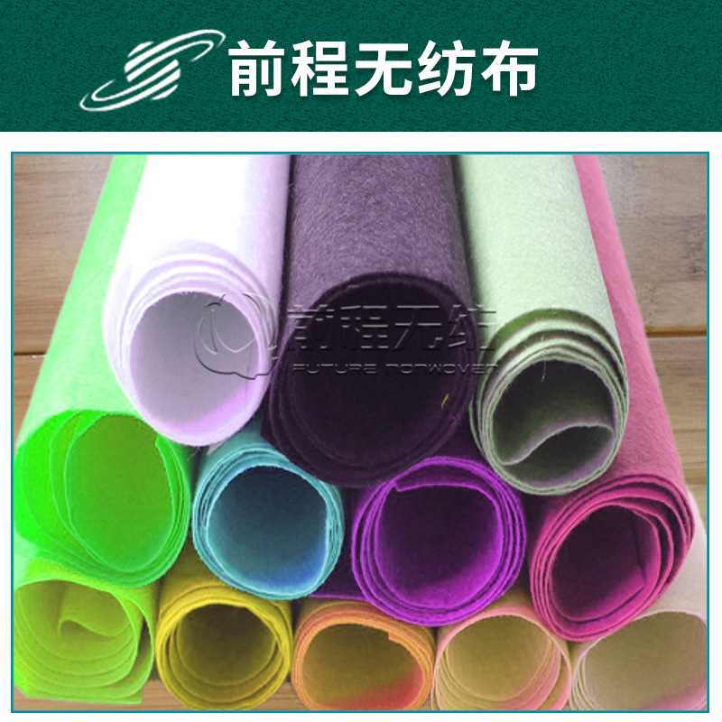 黑色 绿色 红色等彩色针刺无纺布  服装地毯用无纺布