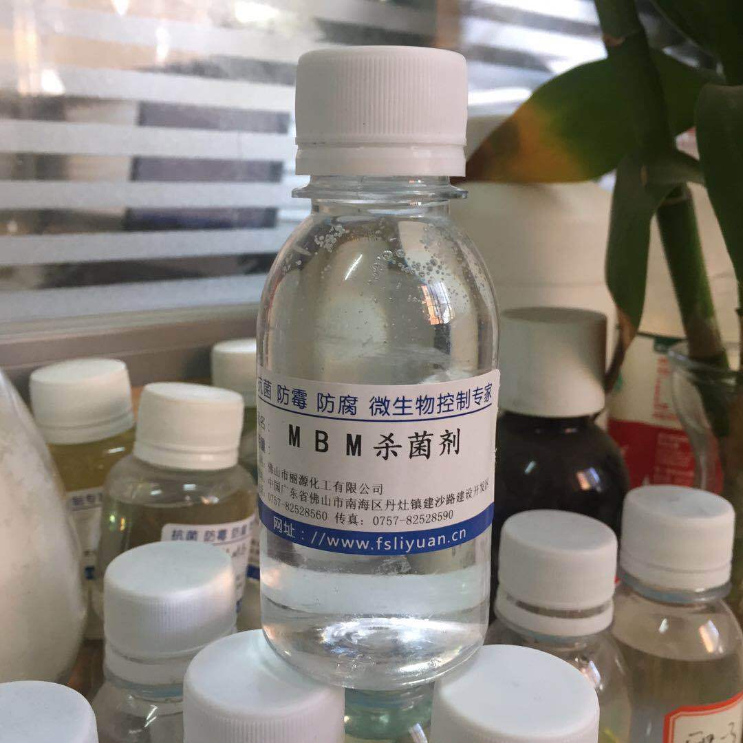 丽源MBM杀菌剂 MBM防腐剂 切削液专用杀菌剂 CAS：5625-90-1