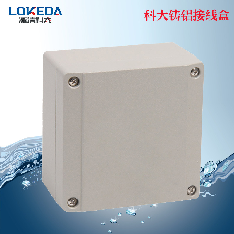 科大电气KD-FA43正方形铝制防水盒100*100*60mm金属铝合金电气盒