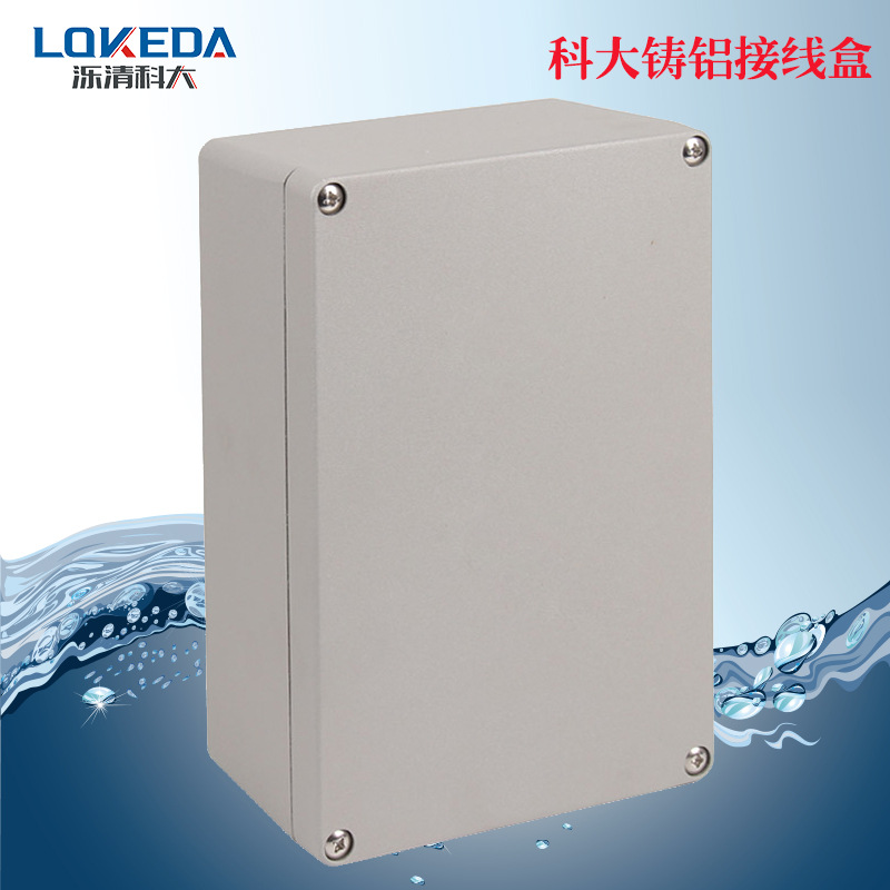KD-FA64铸铝防水过线盒不生锈金属防水盒240*160*100mm铝型材盒子