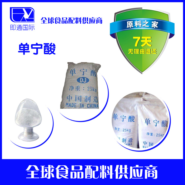 直销食品级单宁酸/食用鞣酸/单宁酸全国发货