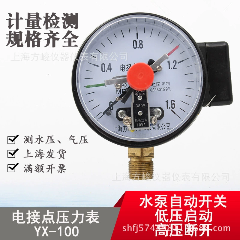 Прямые поставки с завода Шанхай Fangjun Электрический контактный манометр YX-100 переключатель давления контроллер 150 резьба циферблата